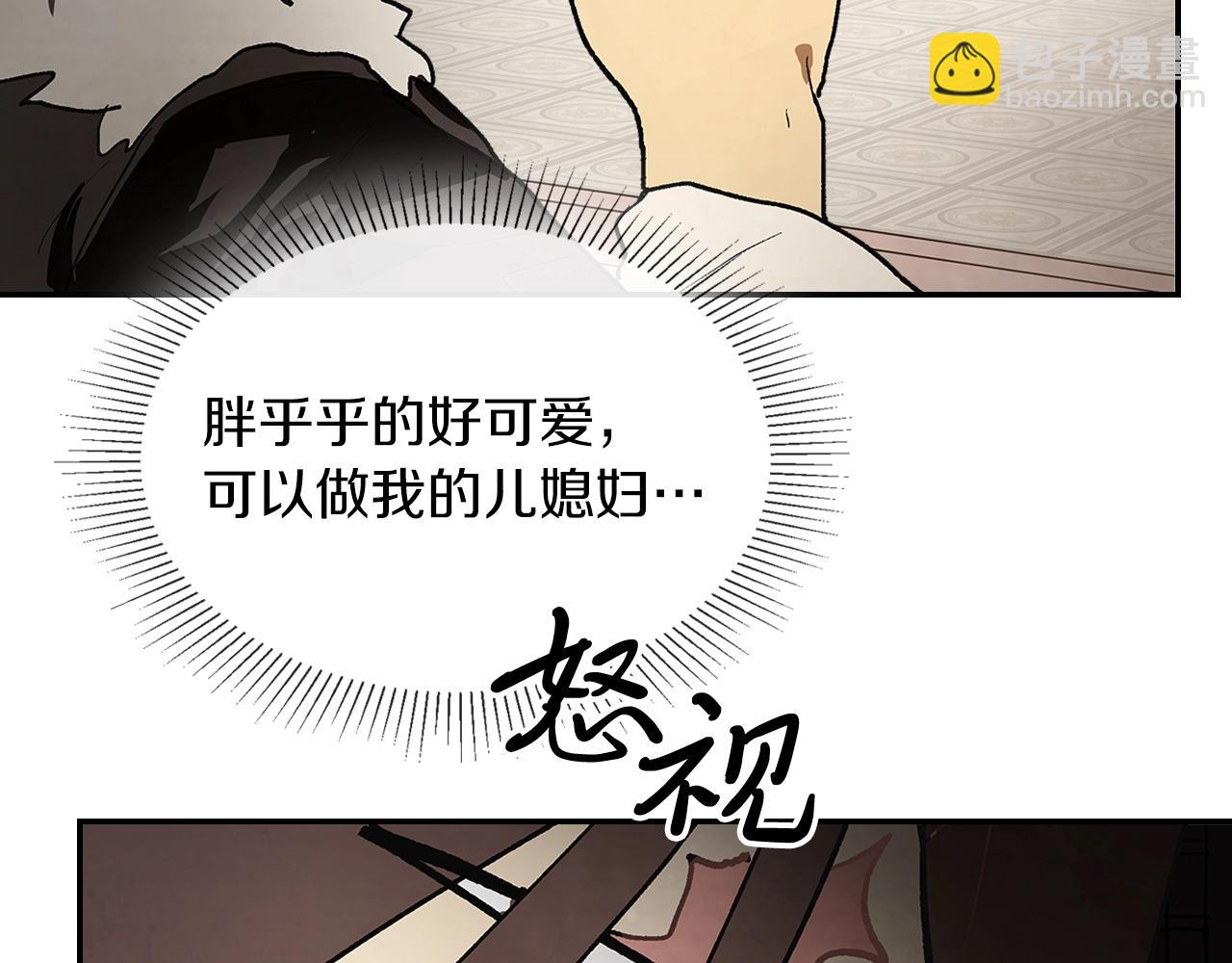🍘武神回归录 第17话 打劫武神 第47页