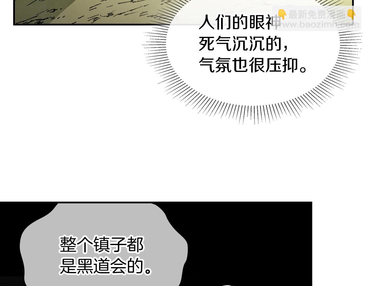 🍘武神回归录 第19话 你好。我来提款~ 第40页