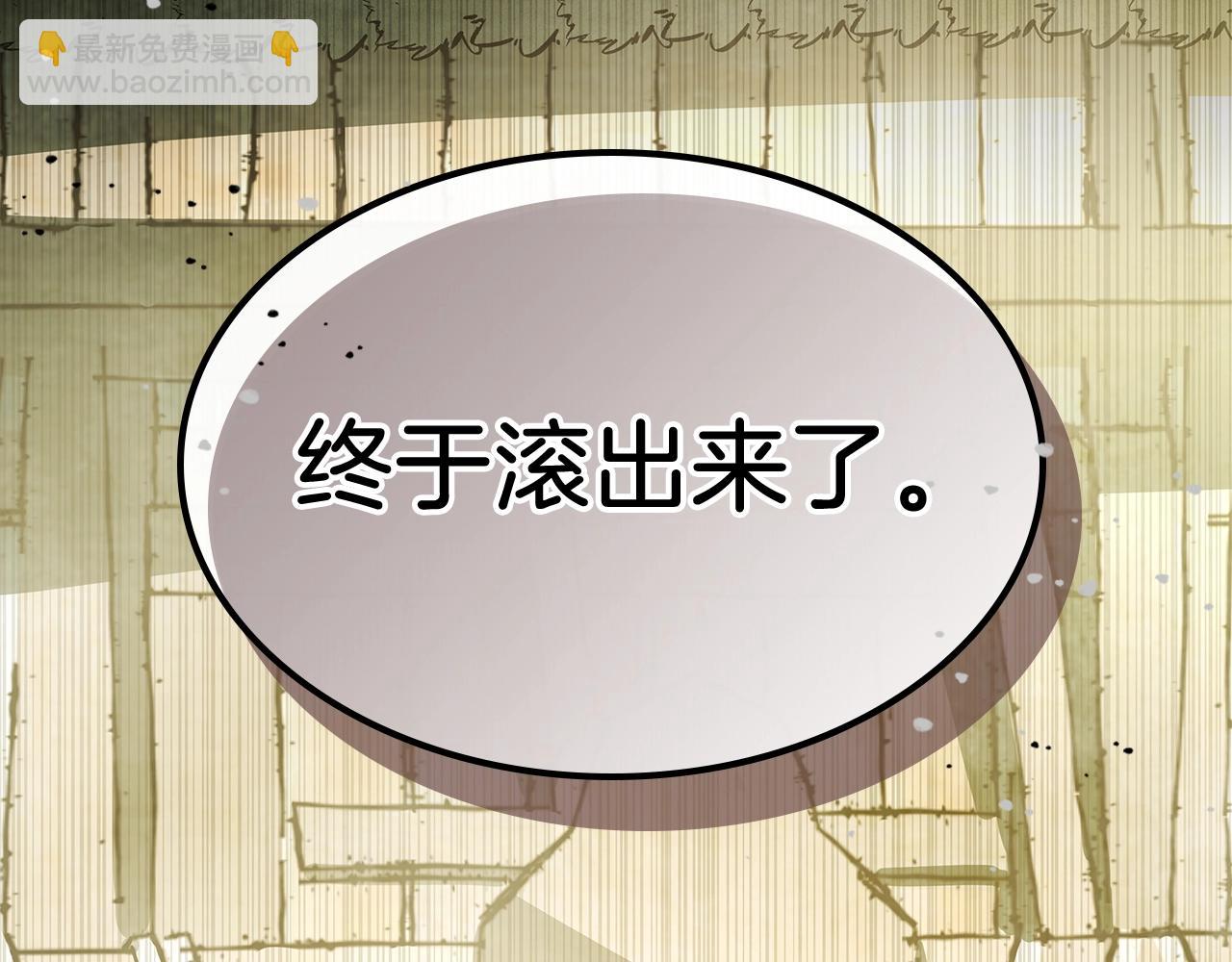 🍘武神回归录 第19话 你好。我来提款~ 第47页