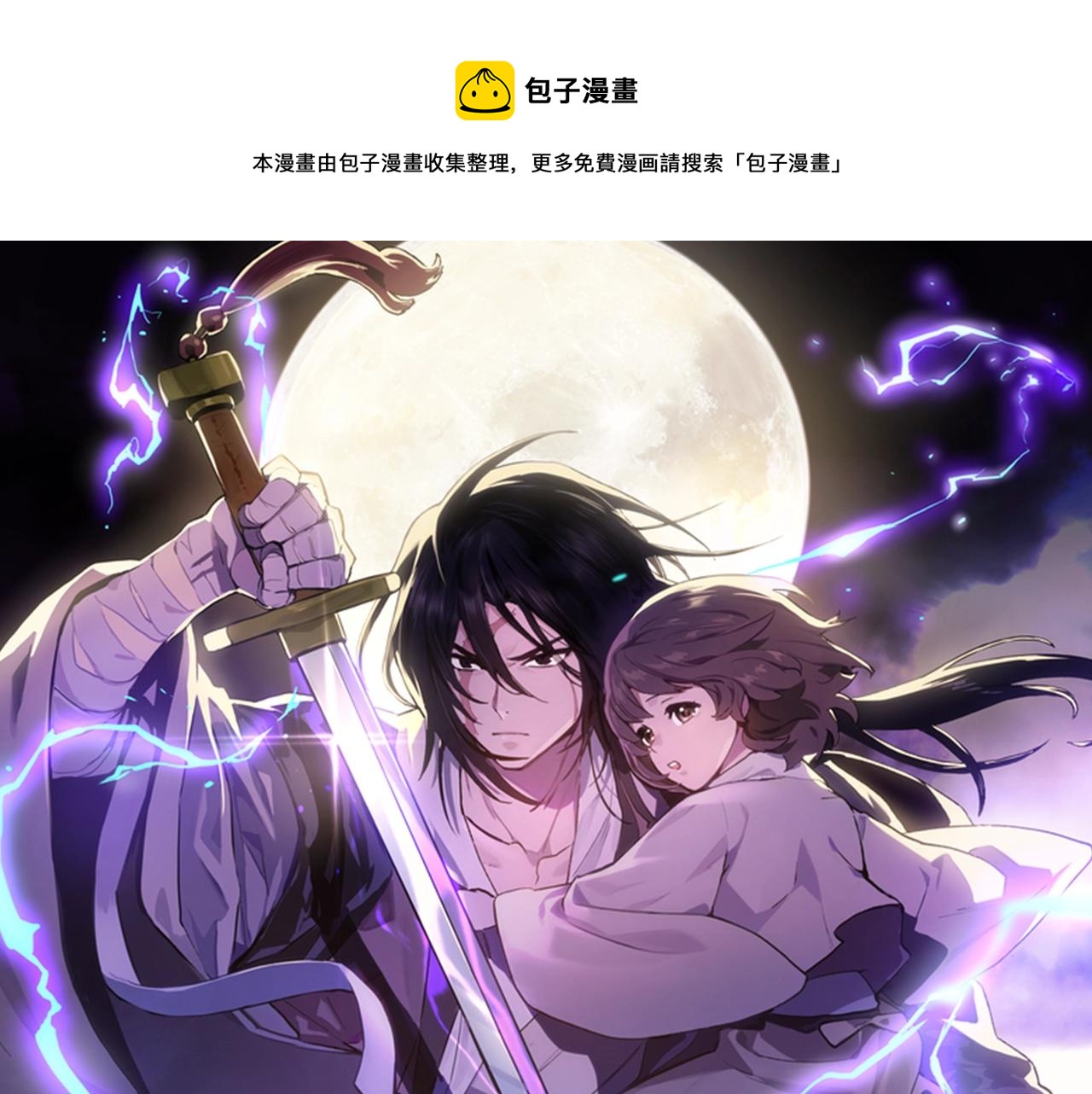 🍘武神回归录 第21话 上学堂！ 第1页