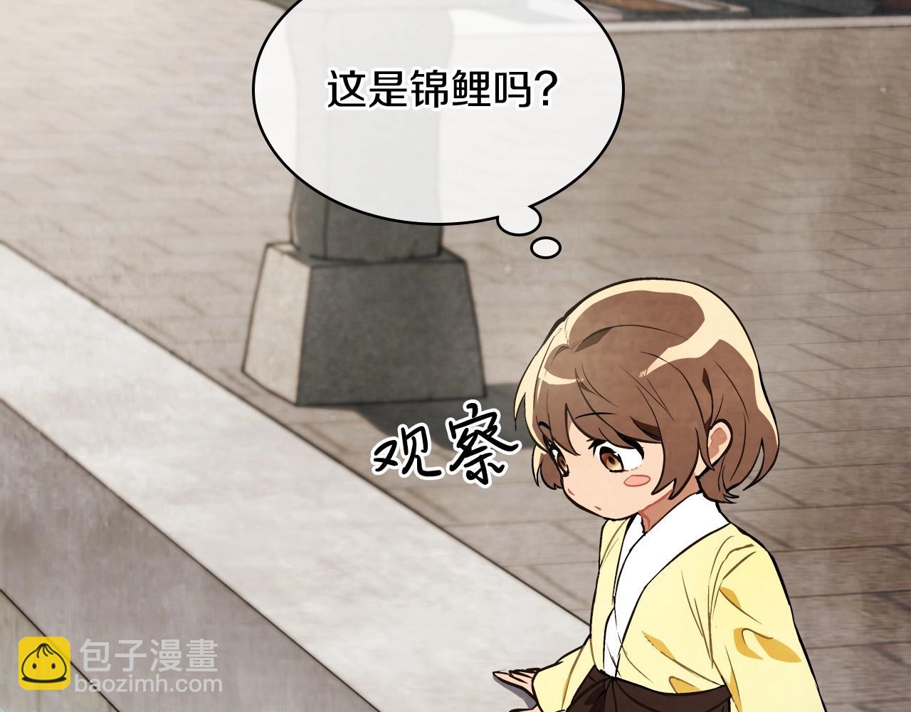 🍘武神回归录 第21话 上学堂！ 第20页
