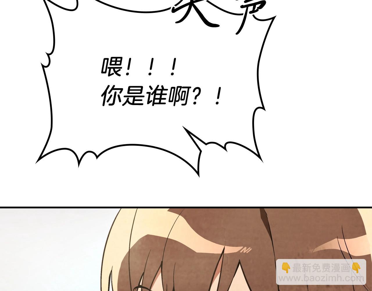 🍘武神回归录 第21话 上学堂！ 第23页