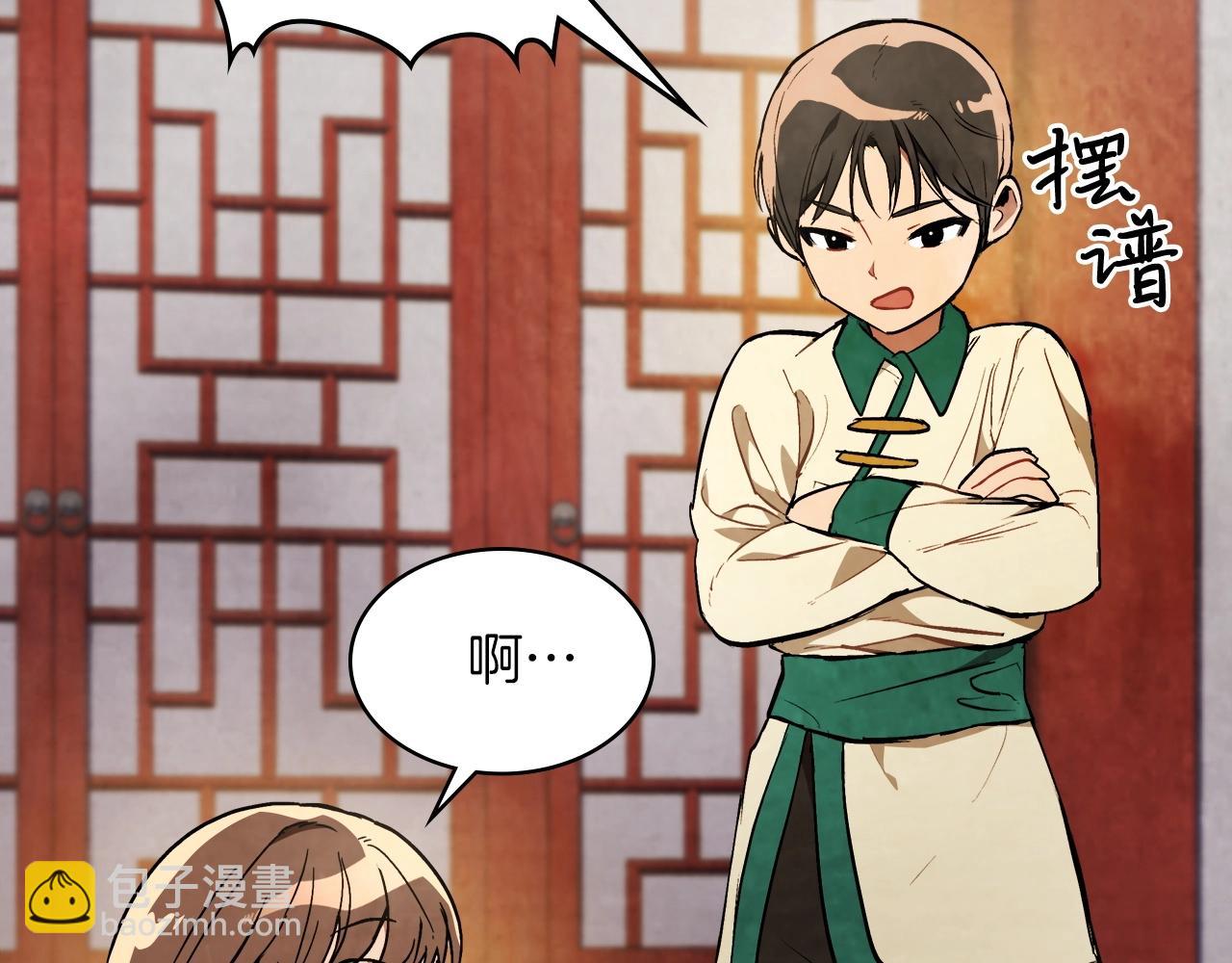 🍘武神回归录 第21话 上学堂！ 第26页