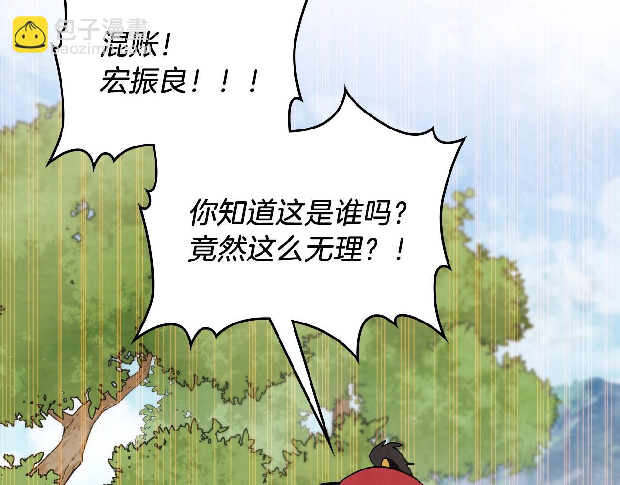 🍘武神回归录 第21话 上学堂！ 第33页
