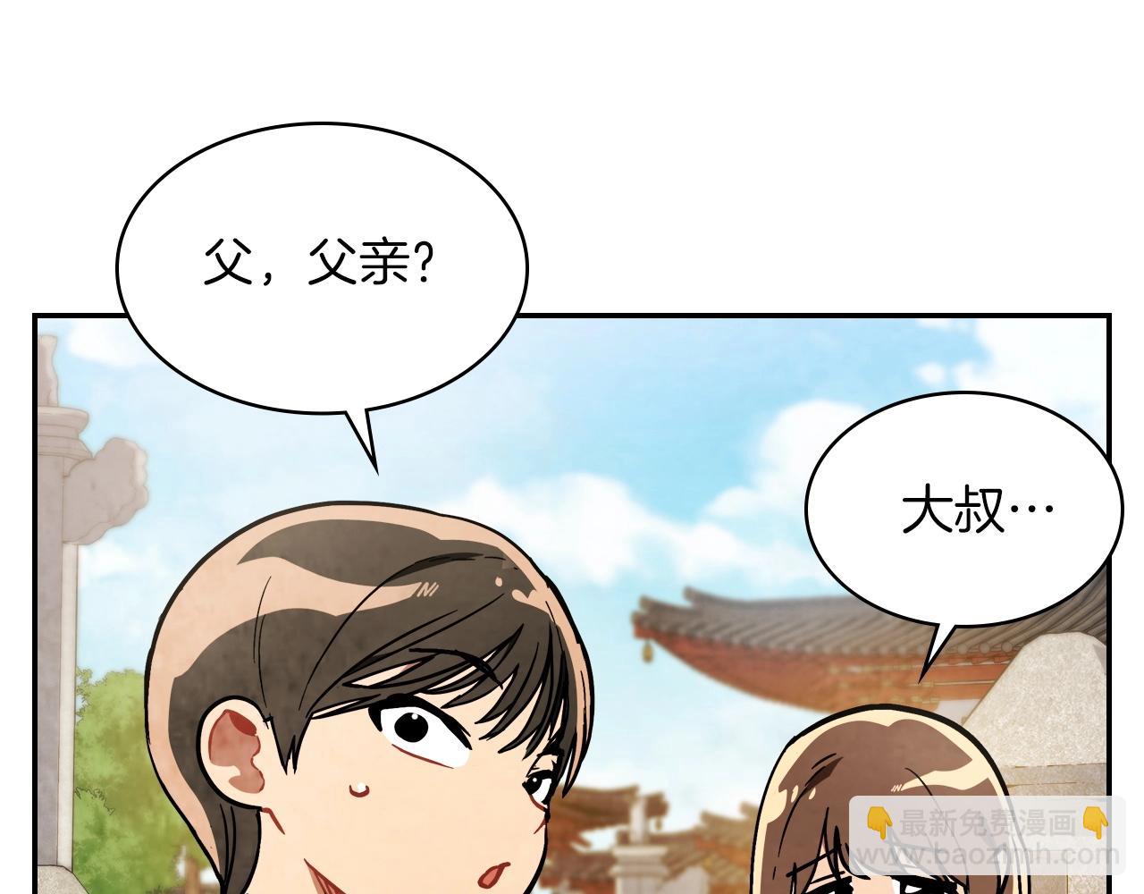 🍘武神回归录 第21话 上学堂！ 第36页