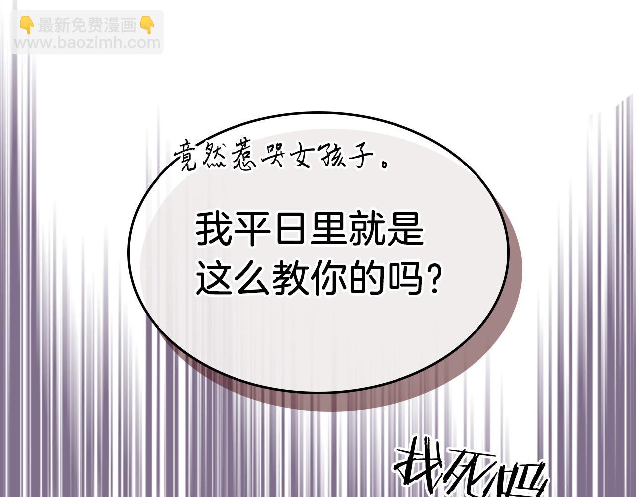 🍘武神回归录 第21话 上学堂！ 第38页