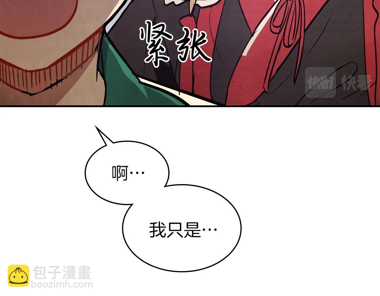 🍘武神回归录 第21话 上学堂！ 第40页