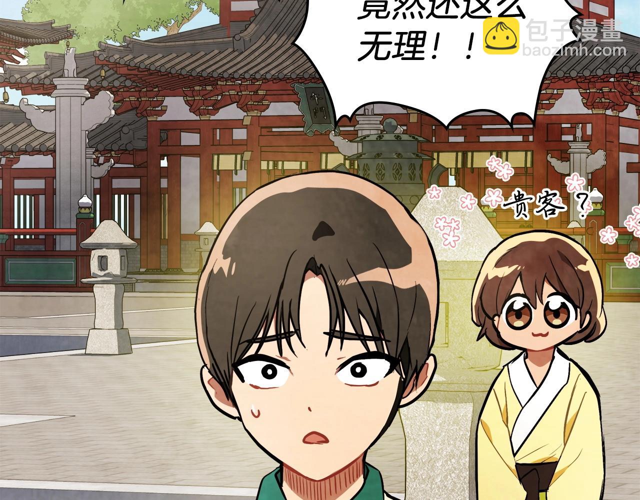 🍘武神回归录 第21话 上学堂！ 第43页
