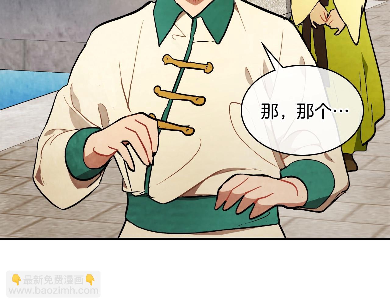 🍘武神回归录 第21话 上学堂！ 第44页