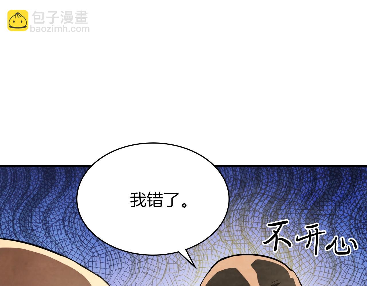 🍘武神回归录 第21话 上学堂！ 第45页