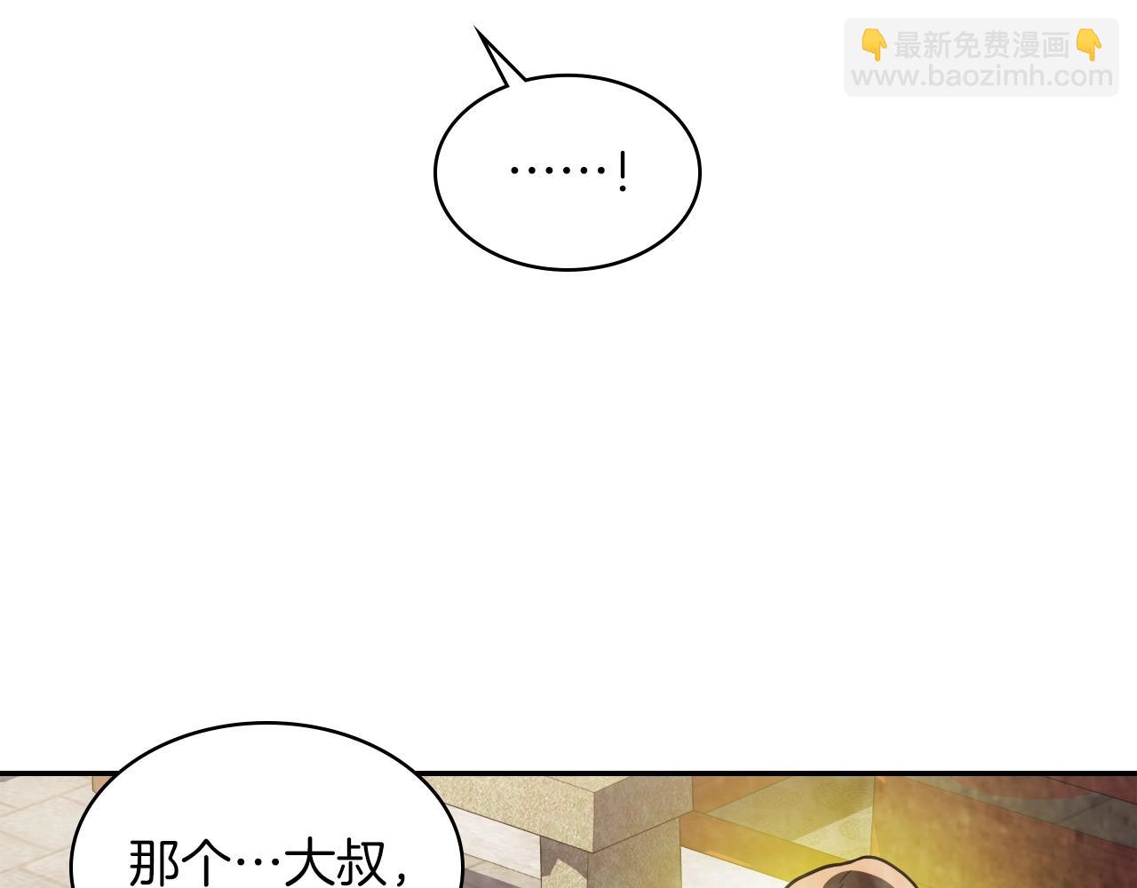 🍘武神回归录 第21话 上学堂！ 第47页