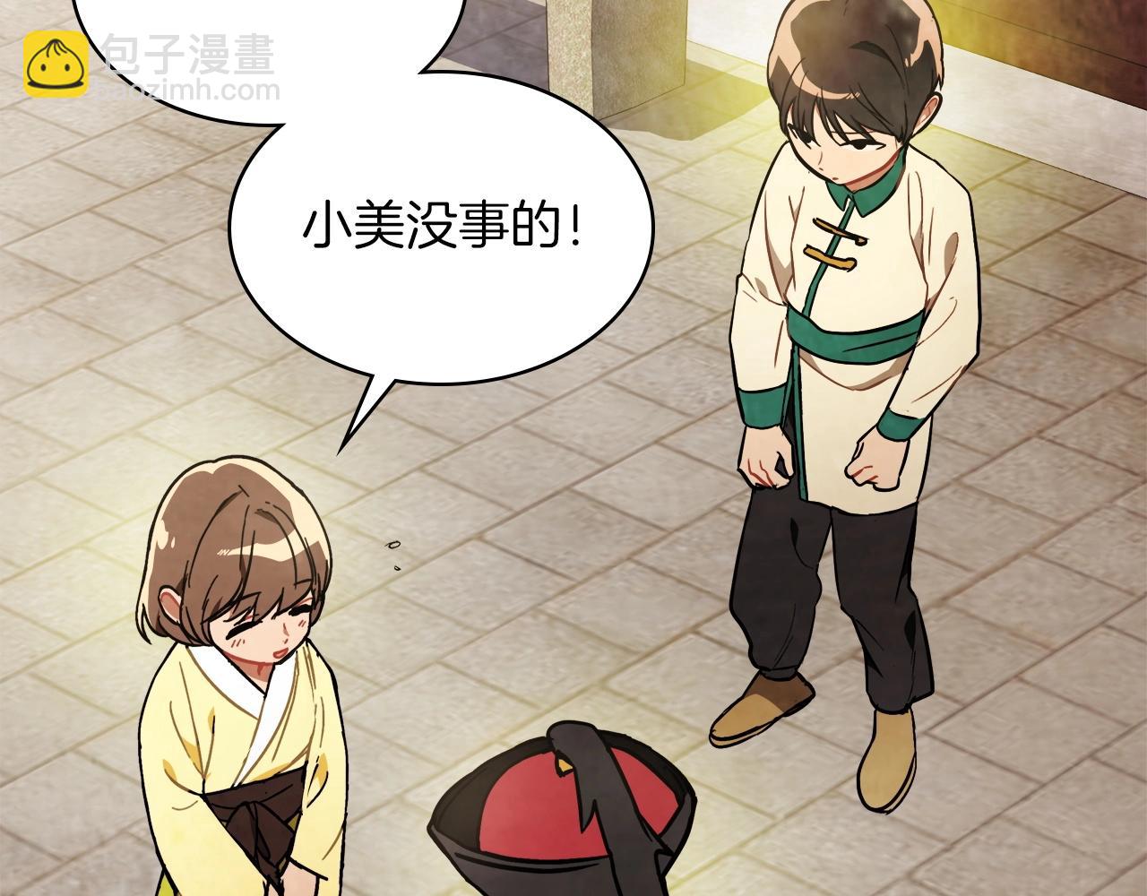 🍘武神回归录 第21话 上学堂！ 第48页