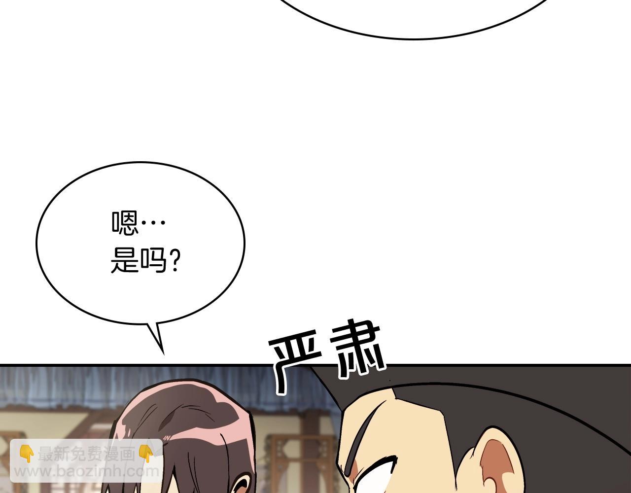 🍘武神回归录 第21话 上学堂！ 第8页