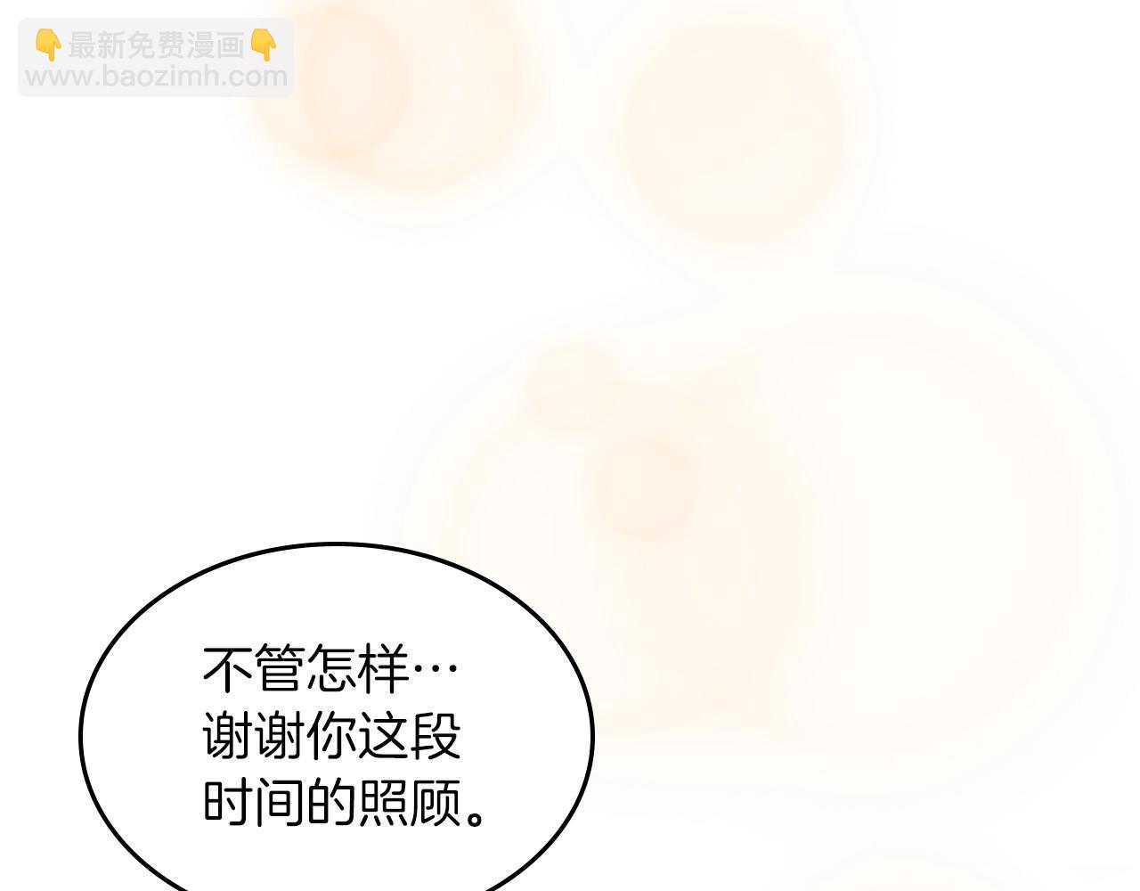 🍘武神回归录 第23话 哦？你们是坏人？ 第15页