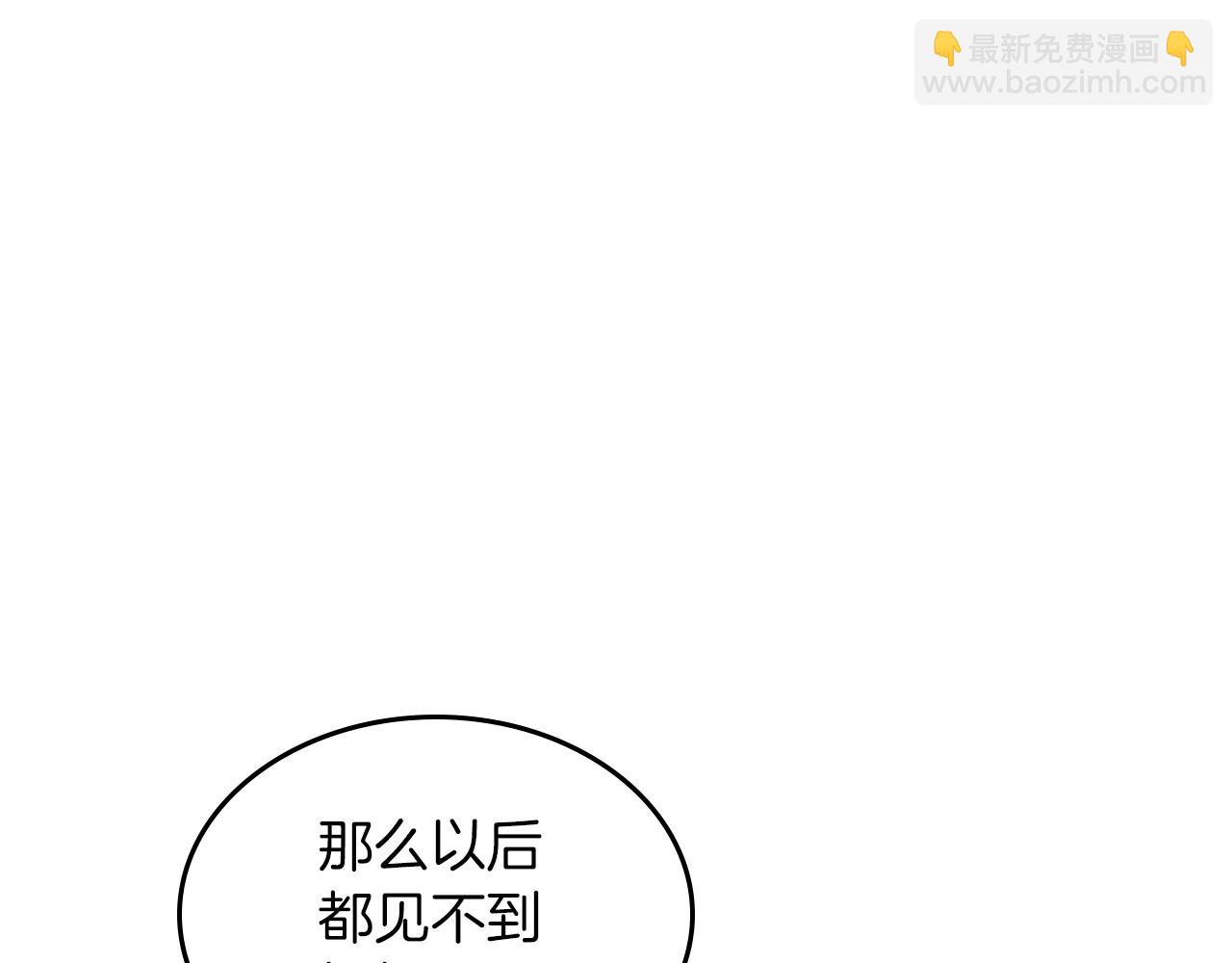 🍘武神回归录 第23话 哦？你们是坏人？ 第23页