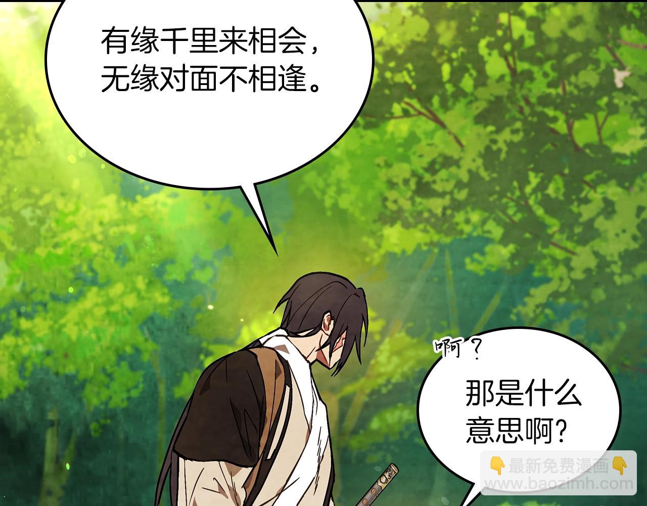 🍘武神回归录 第23话 哦？你们是坏人？ 第27页