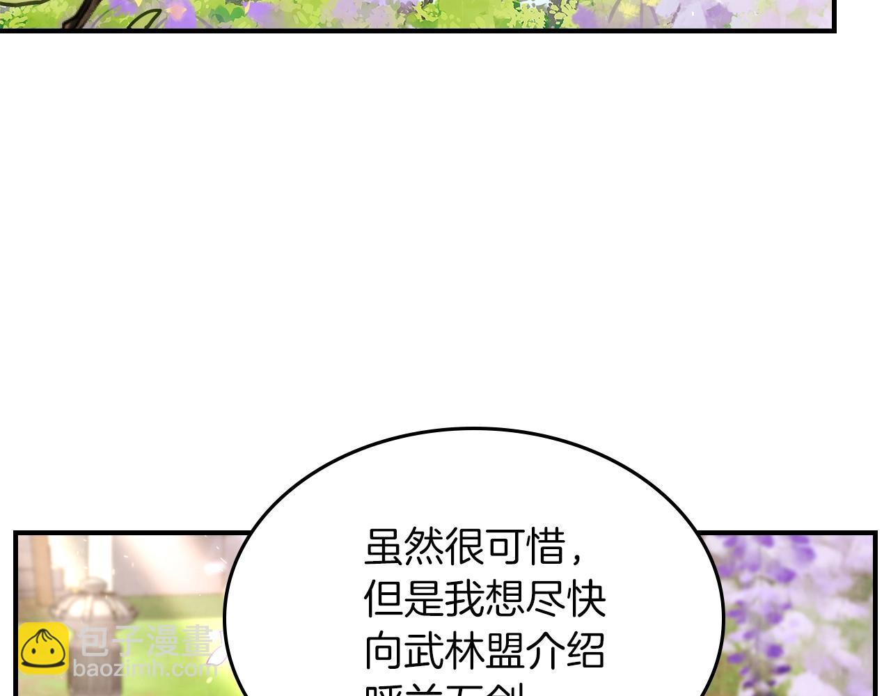 🍘武神回归录 第23话 哦？你们是坏人？ 第3页