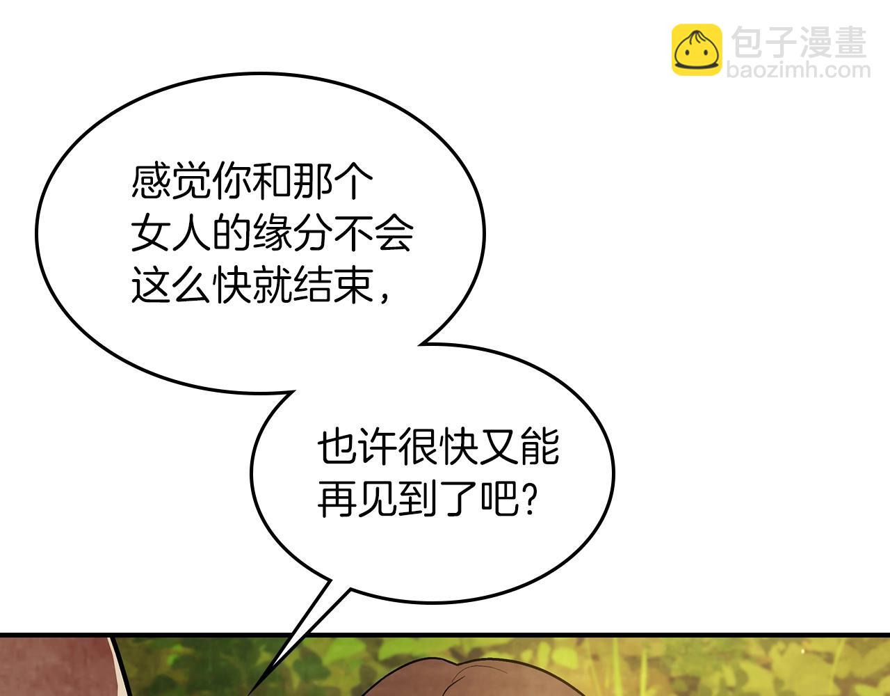 🍘武神回归录 第23话 哦？你们是坏人？ 第32页