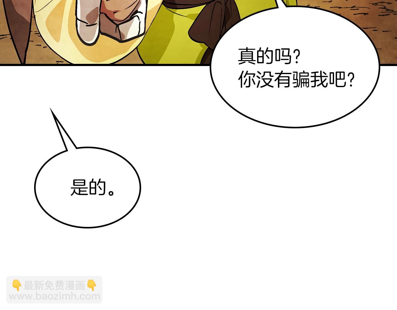 🍘武神回归录 第23话 哦？你们是坏人？ 第34页