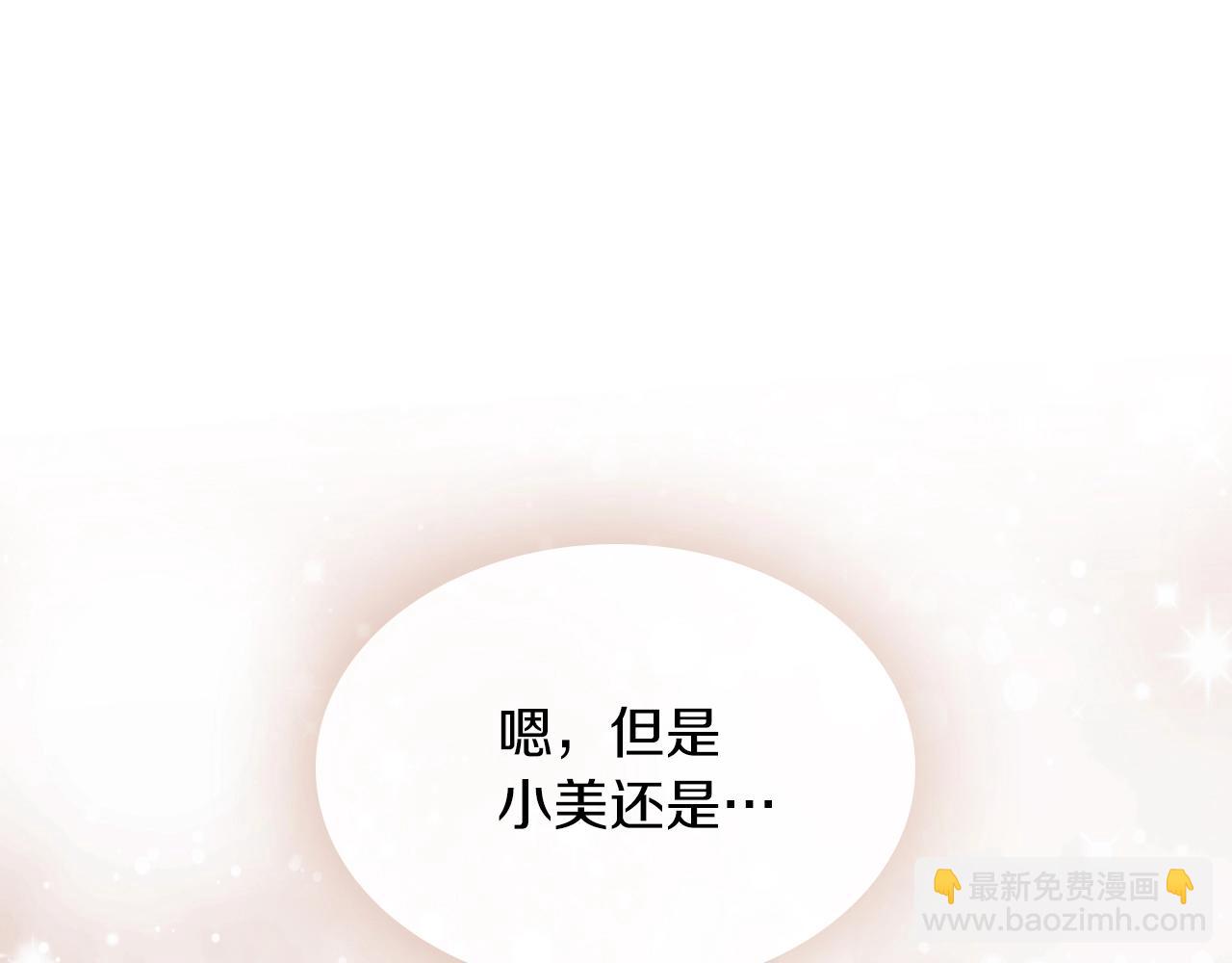 🍘武神回归录 第23话 哦？你们是坏人？ 第35页