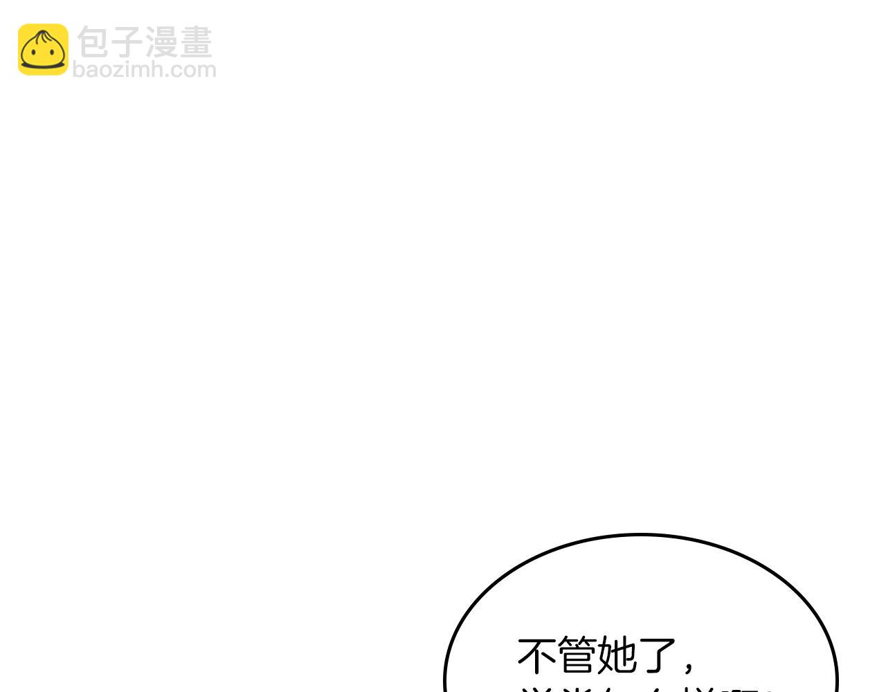 🍘武神回归录 第23话 哦？你们是坏人？ 第41页