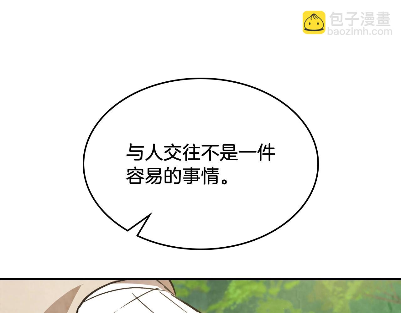 🍘武神回归录 第23话 哦？你们是坏人？ 第46页