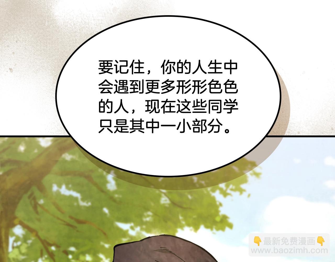🍘武神回归录 第23话 哦？你们是坏人？ 第49页