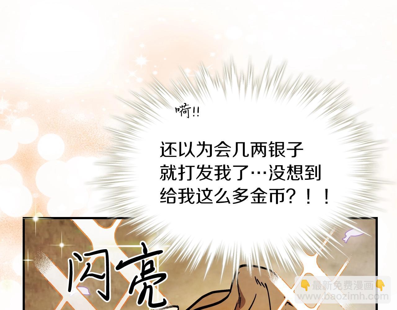 🍘武神回归录 第23话 哦？你们是坏人？ 第9页