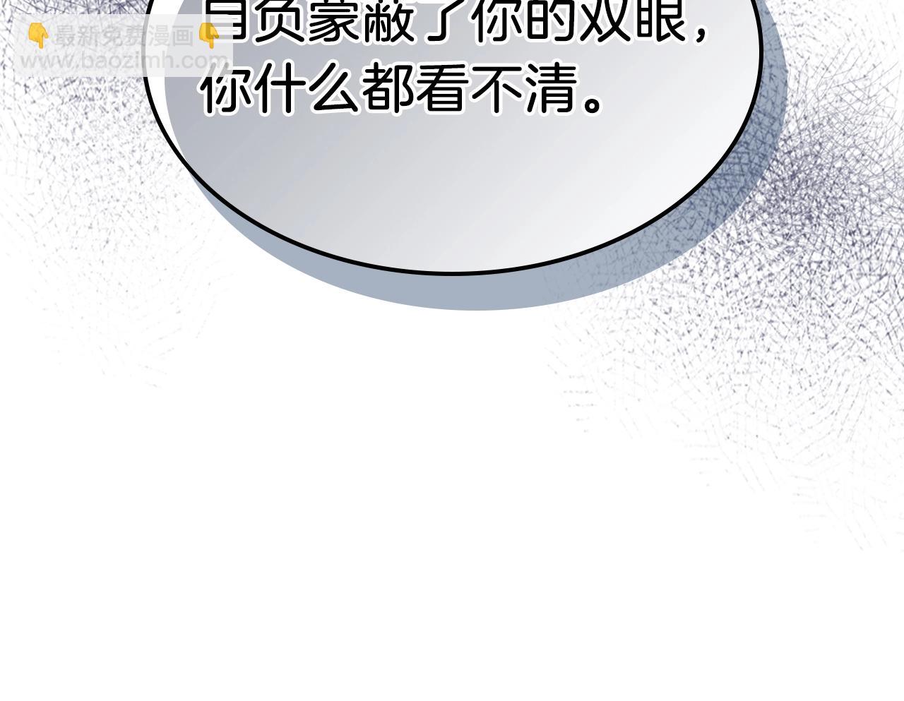 🍘武神回归录 第25话 我这一剑... 第10页