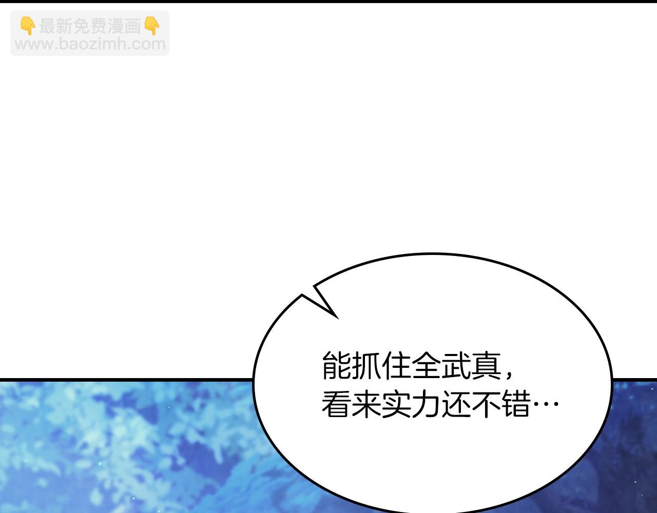 🍘武神回归录 第25话 我这一剑... 第17页