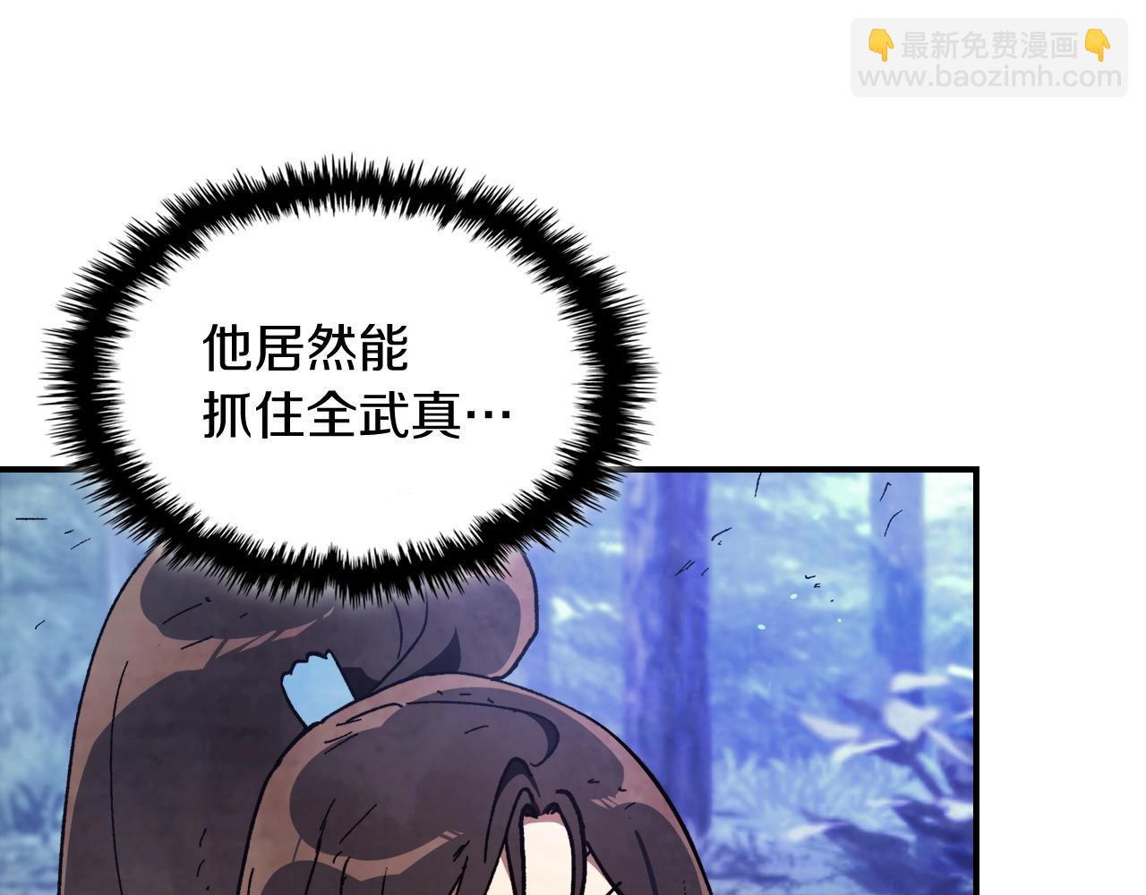🍘武神回归录 第25话 我这一剑... 第24页