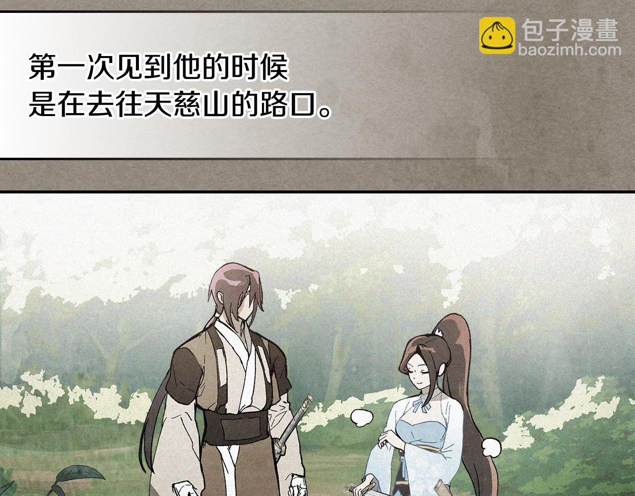 🍘武神回归录 第25话 我这一剑... 第29页