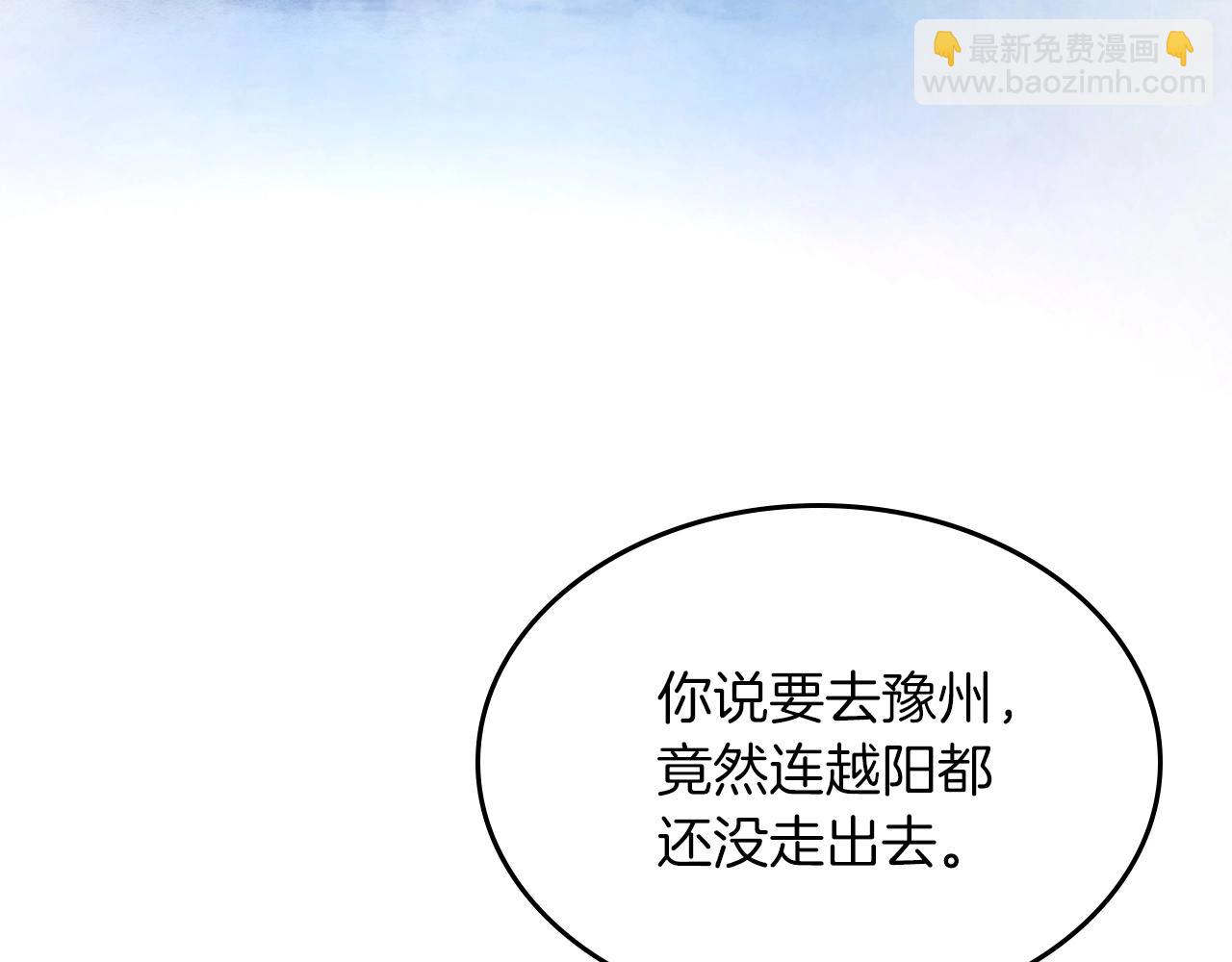 🍘武神回归录 第25话 我这一剑... 第3页