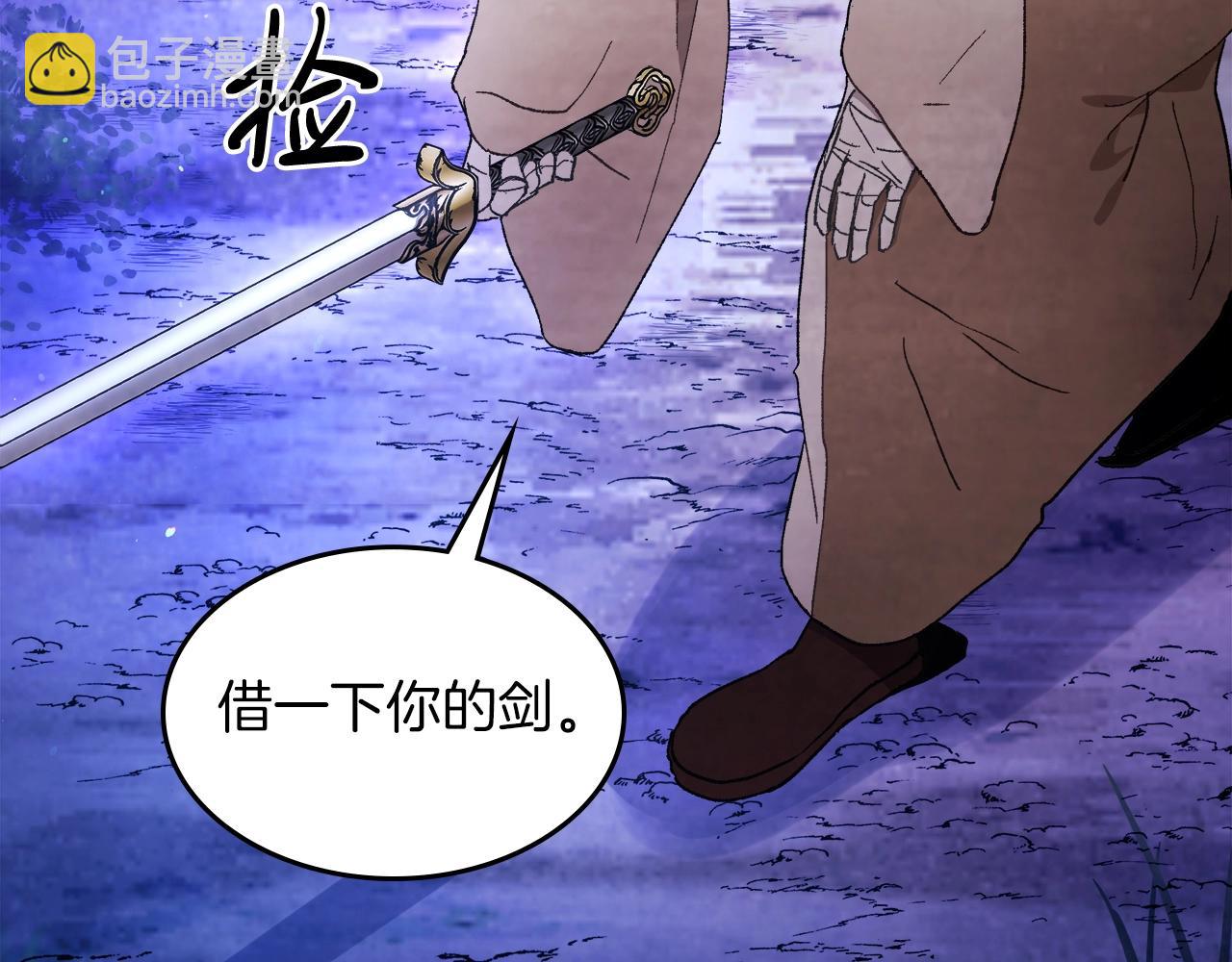 🍘武神回归录 第25话 我这一剑... 第39页