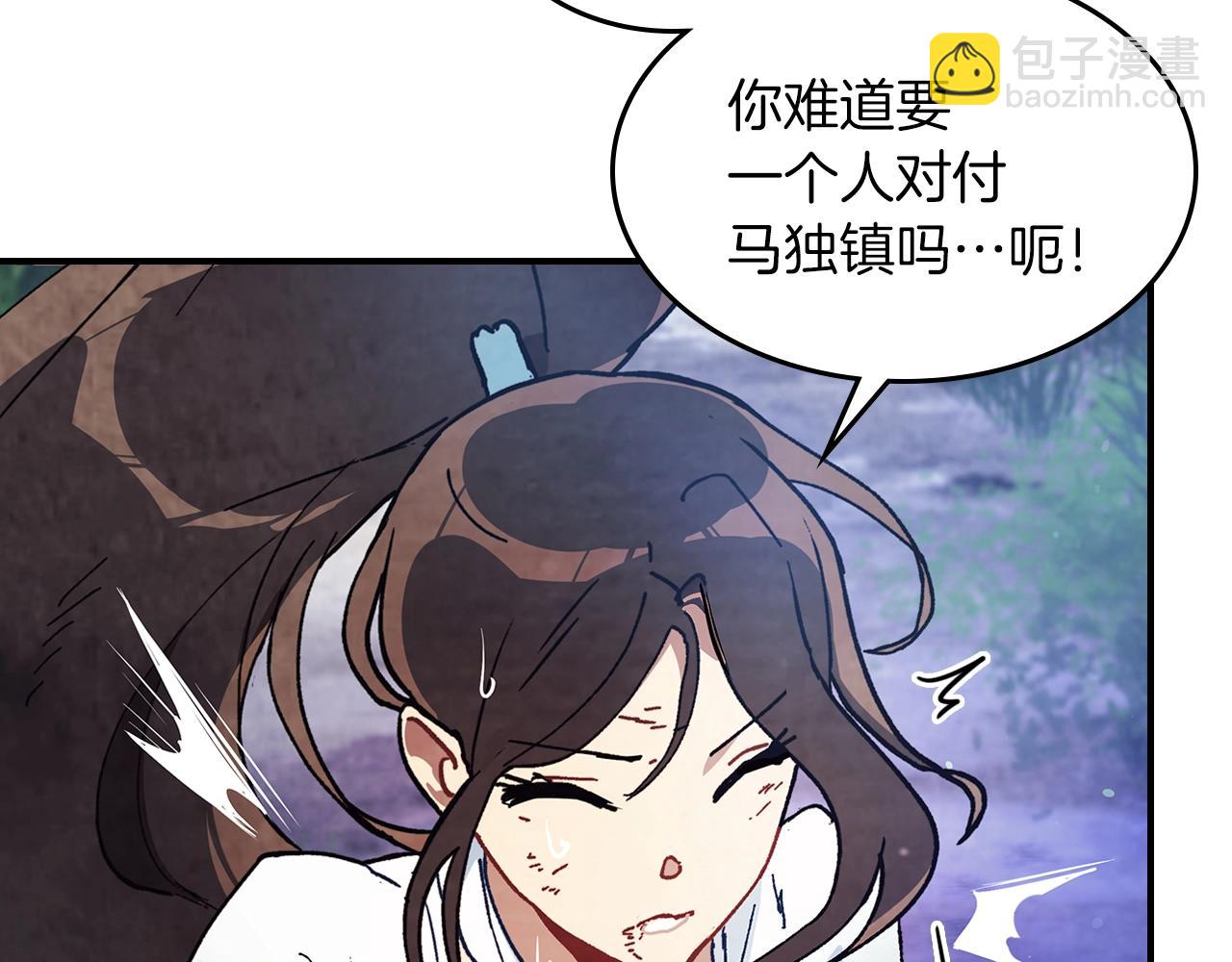 🍘武神回归录 第25话 我这一剑... 第41页