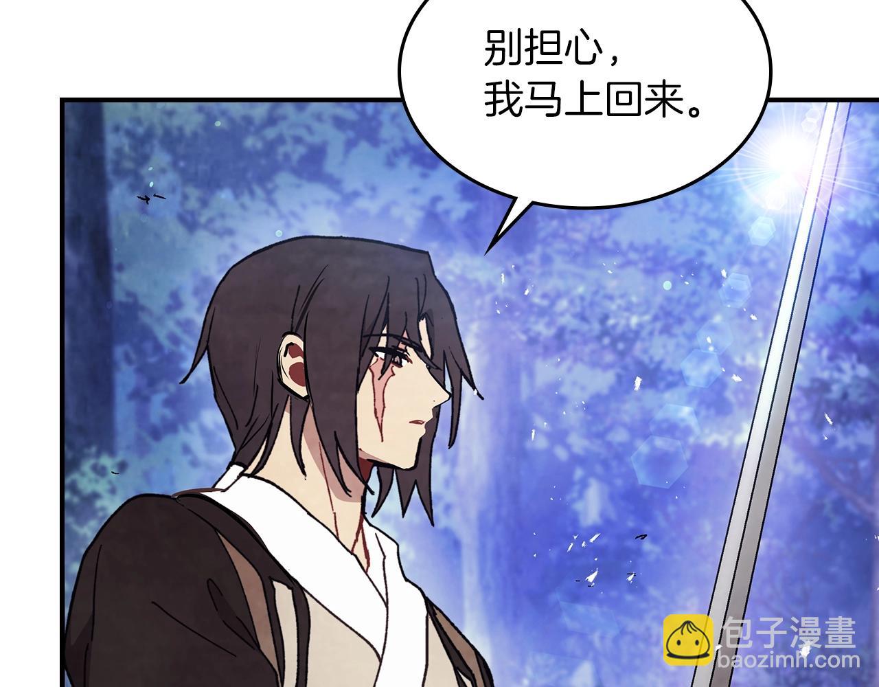 🍘武神回归录 第25话 我这一剑... 第43页