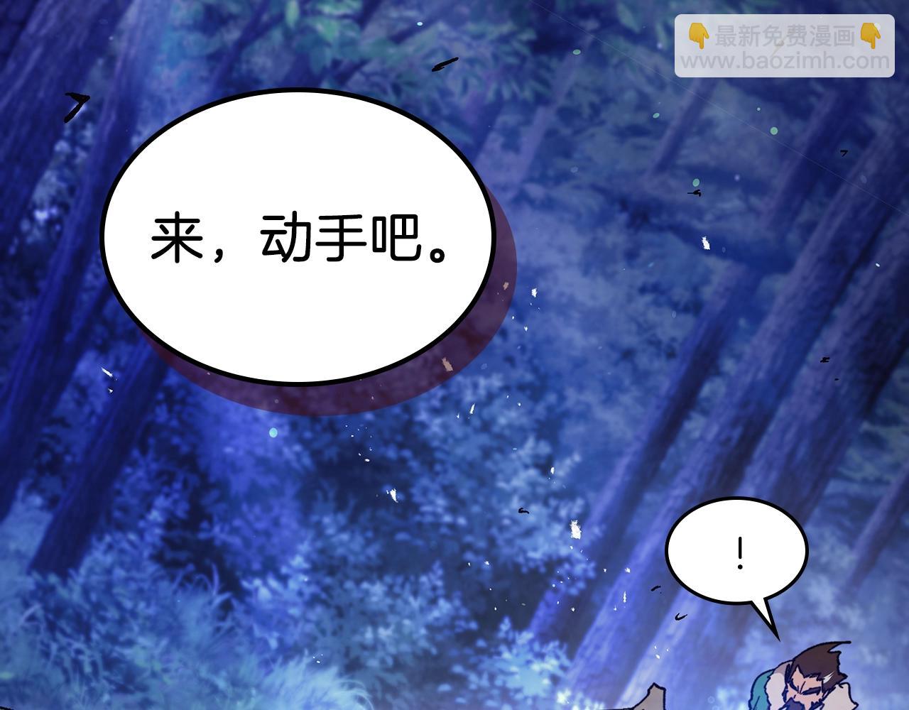 🍘武神回归录 第25话 我这一剑... 第46页