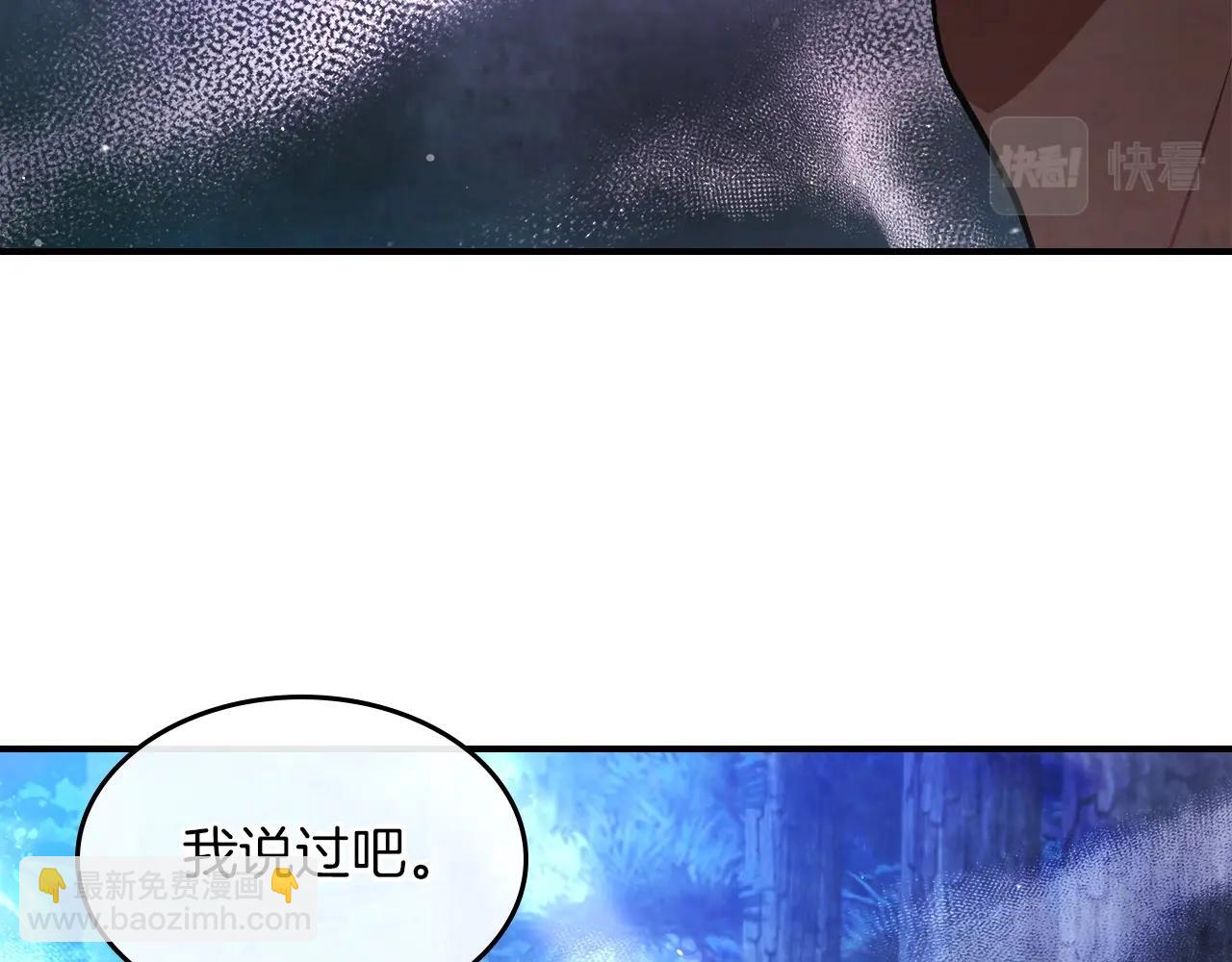 🍘武神回归录 第25话 我这一剑... 第5页