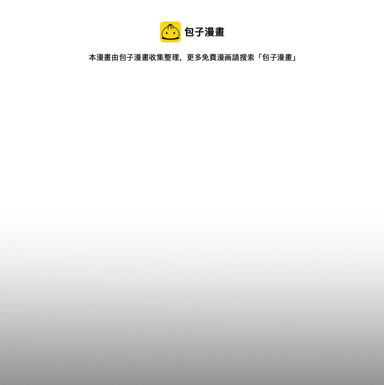 🍘武神回归录 第27话 奴隶！你醒啦！ 第1页