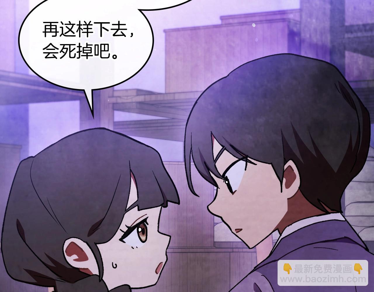 🍘武神回归录 第27话 奴隶！你醒啦！ 第13页