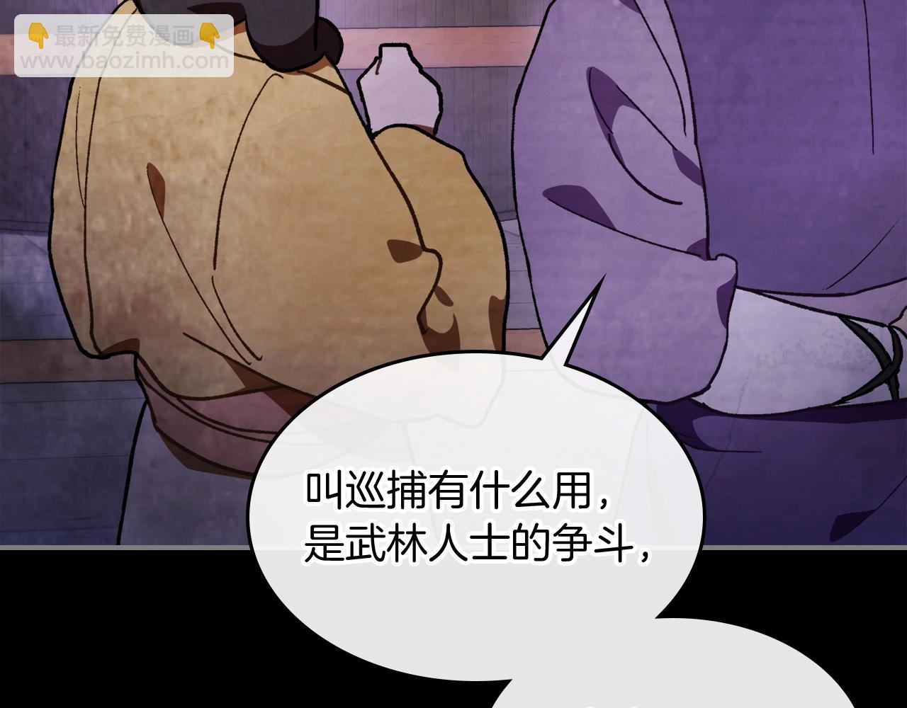 🍘武神回归录 第27话 奴隶！你醒啦！ 第14页