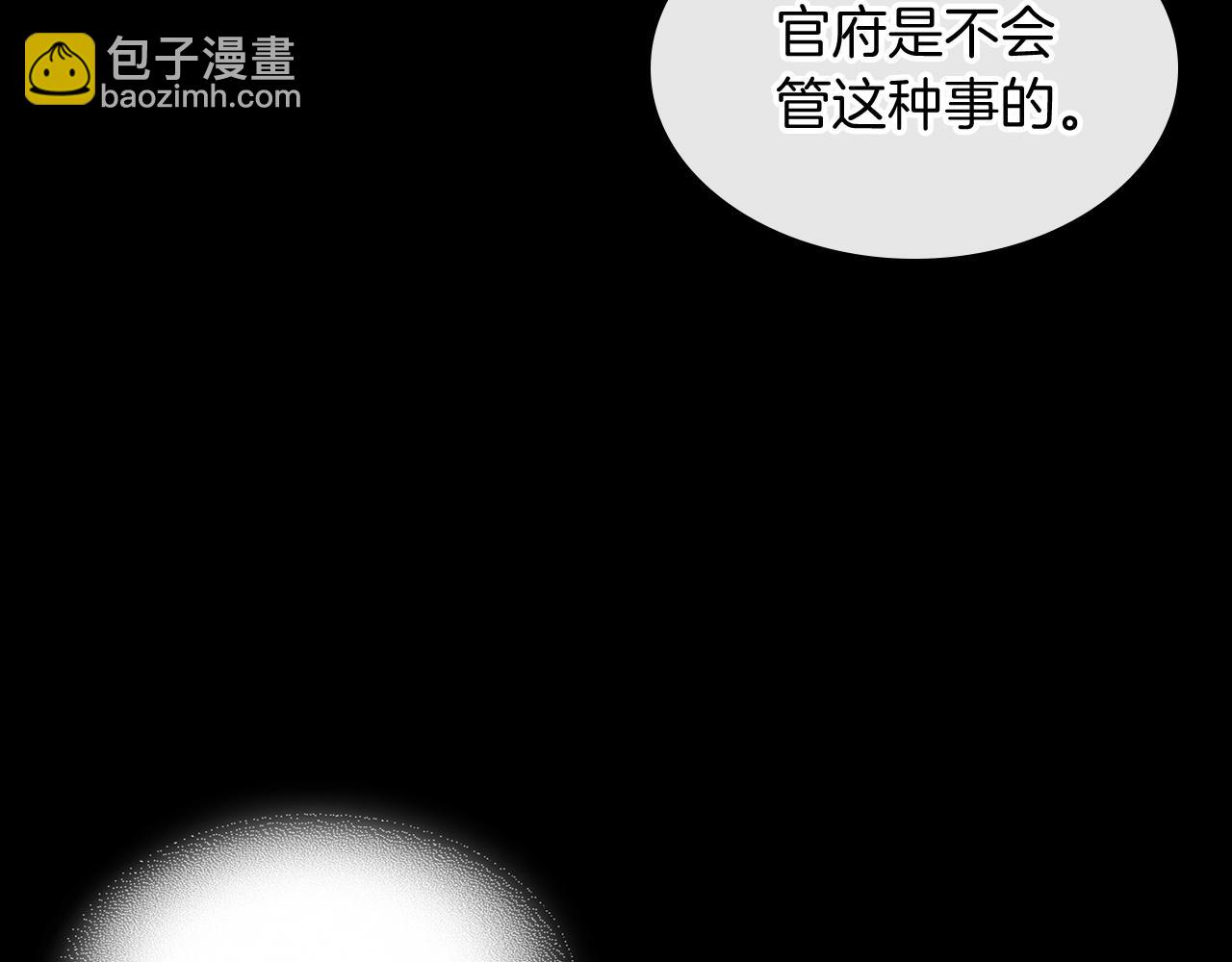 🍘武神回归录 第27话 奴隶！你醒啦！ 第15页