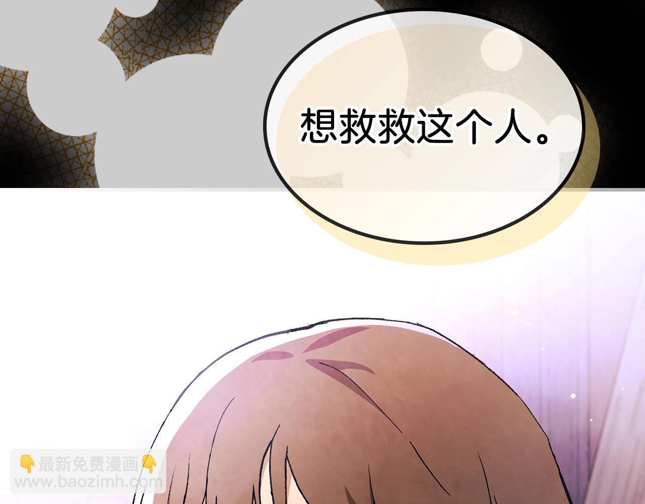 🍘武神回归录 第27话 奴隶！你醒啦！ 第24页