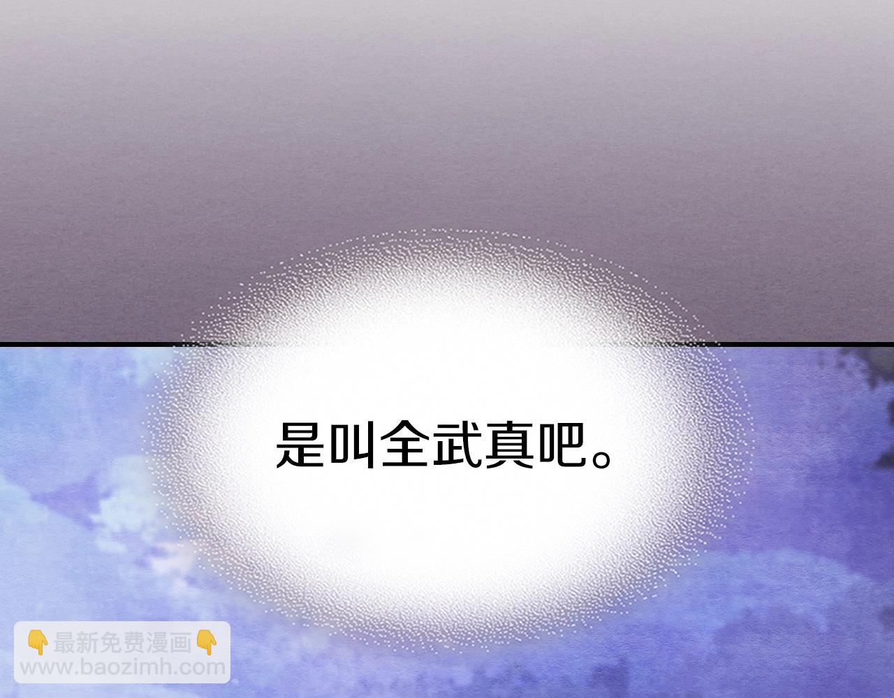 🍘武神回归录 第27话 奴隶！你醒啦！ 第39页