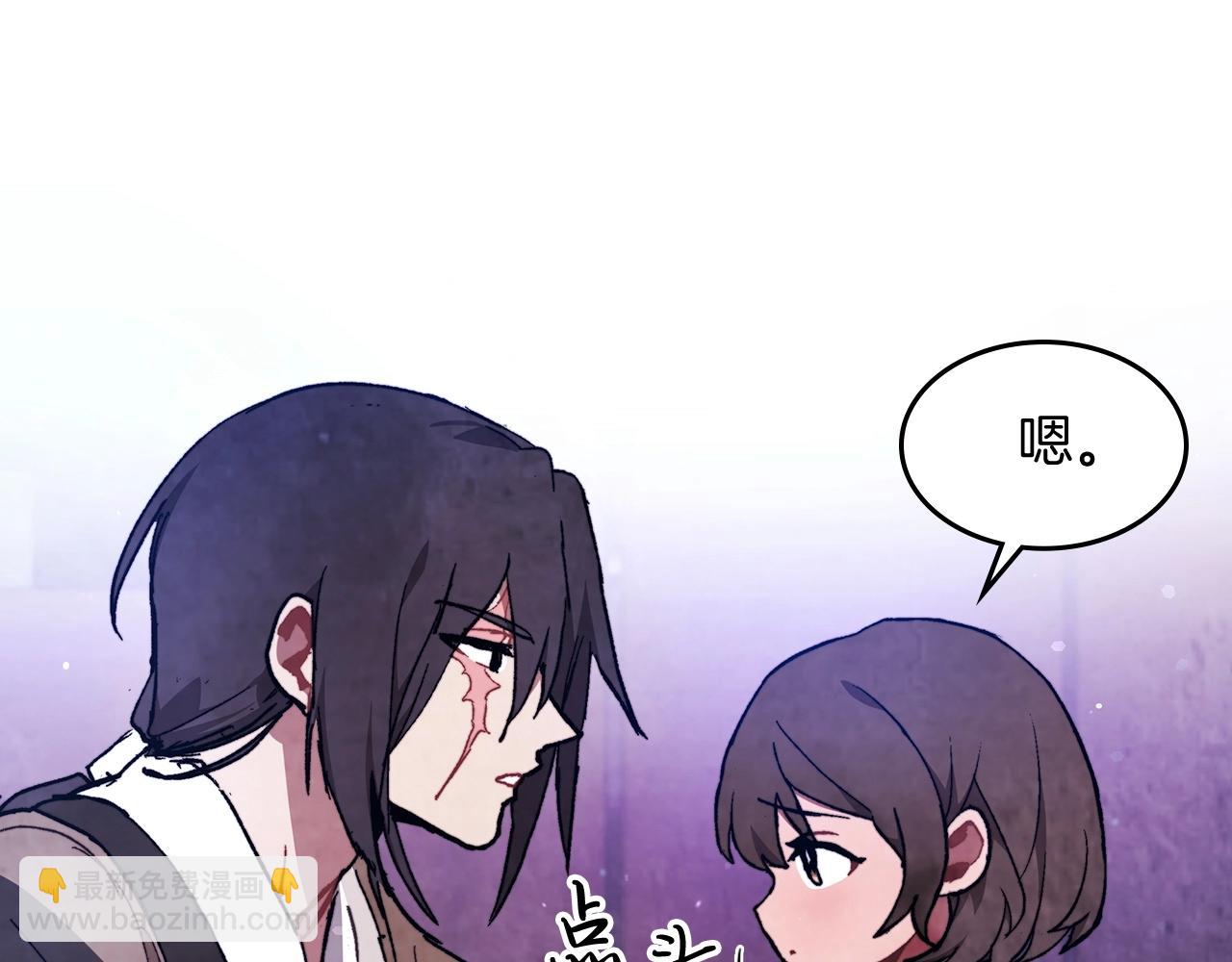 🍘武神回归录 第27话 奴隶！你醒啦！ 第45页