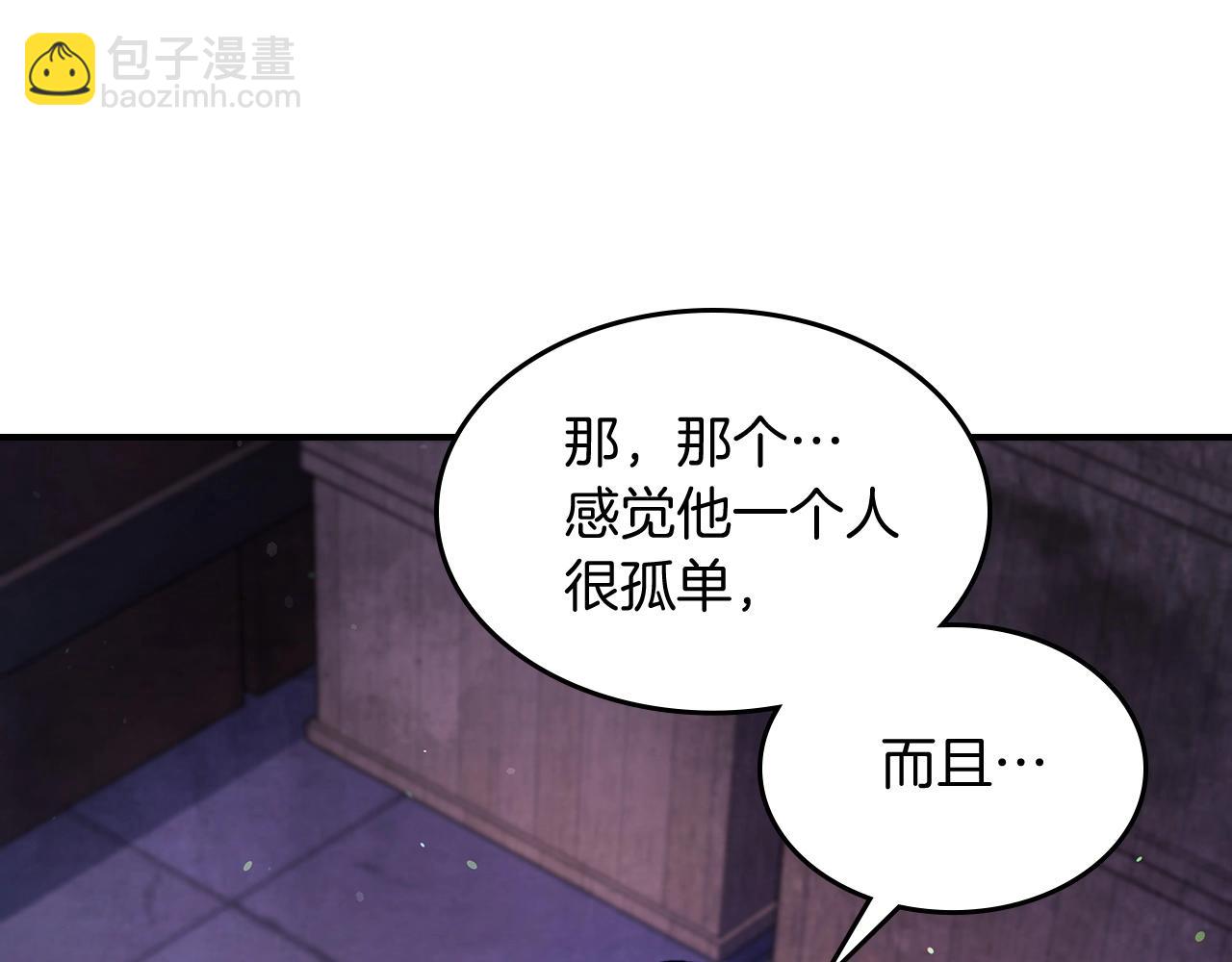 🍘武神回归录 第27话 奴隶！你醒啦！ 第47页