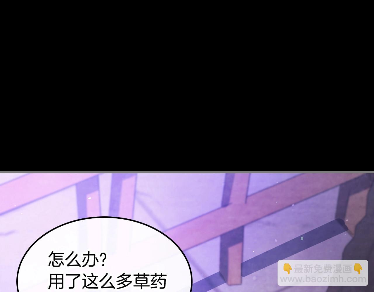 🍘武神回归录 第27话 奴隶！你醒啦！ 第5页