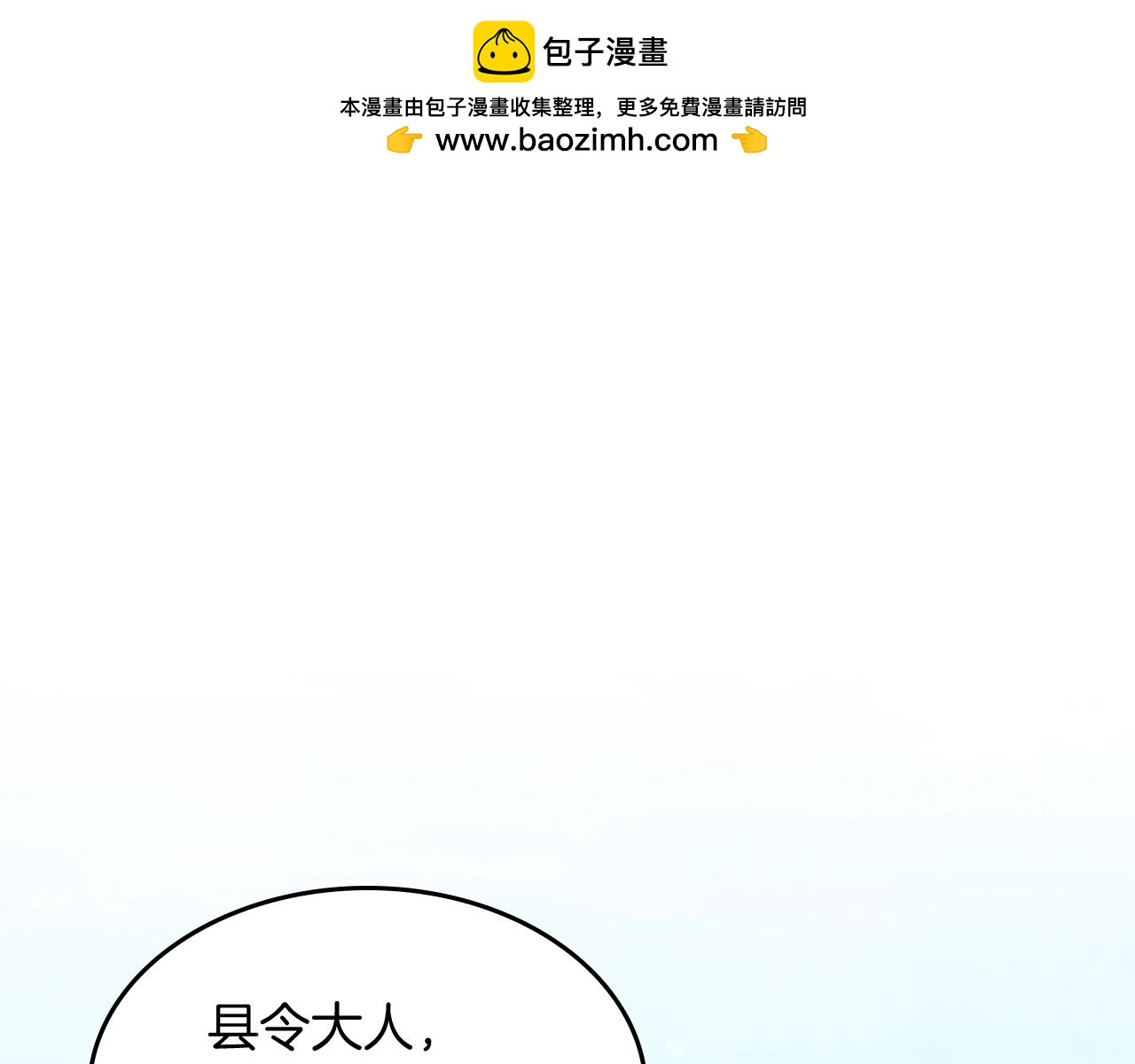 🍘武神回归录 第29话 偷女儿是吧 第1页