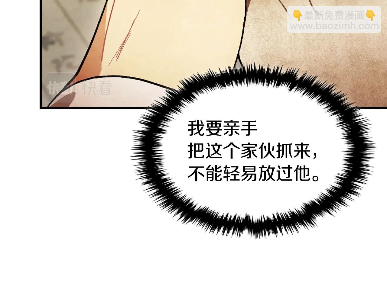 🍘武神回归录 第29话 偷女儿是吧 第12页