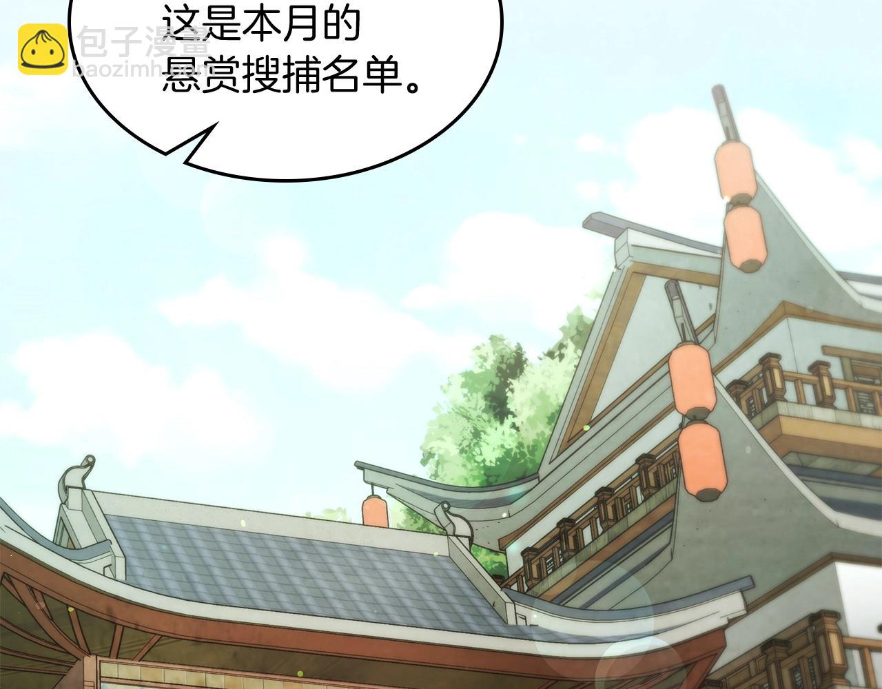 🍘武神回归录 第29话 偷女儿是吧 第2页